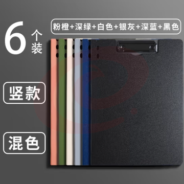思进（SIJIN） a4文件夹板 件夹 6个装【彩色混色】竖款   可选横款 学生用收纳书夹子塑料板夹 横商务写字垫板 硬壳档案本竖文