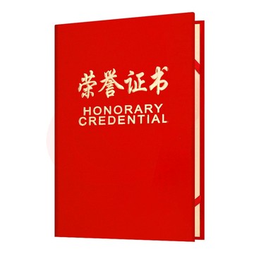 8k绒面荣誉证书 赠内芯