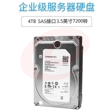 希捷/Seagate硬盘7200转128M SAS 3.5英寸企业级 4TB ST4000NM0023