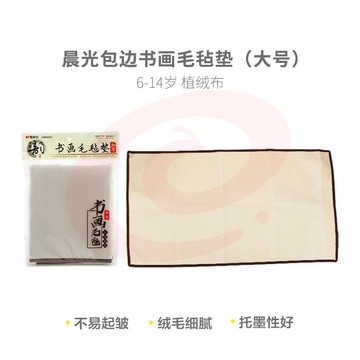 毛毡包边书画毛毡大号毛毡单个装200CM×100CM