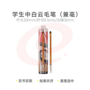 晨光毛笔兼毫狼毫笔斗笔初学者入门学生文房四宝白云毛笔提斗小楷中楷练字国画书法绘画隶书行书抄经用 白云毛笔中楷单支 AWBY8407