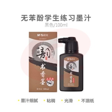 晨光毛笔墨汁  书法专用大瓶墨水  中国画颜料宣纸墨汁  工地用速干书画练习写毛笔字的墨水  不臭有香味墨汁100ml  单瓶装AICW8817