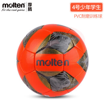 摩腾（MOLTEN）足球成人手缝PVC学生儿童训练耐磨足球1711 F4A1711-O橘色【4号青年学生】