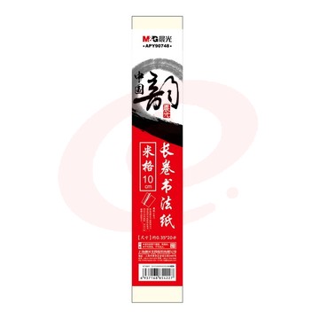 晨光宣纸书法纸中国韵宣纸大格书法纸单包装APY90748