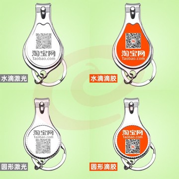 定制指甲刀、定制小礼品/纪念品（下单前联系客服询价）