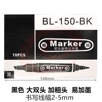 博朗威祺 易加墨记号笔 油性 大双头 斜头广告笔POP用笔 大头 箱头粗笔头 150【大双头】黑色 10支/盒 博朗威祺150油性双头粗笔画记号笔