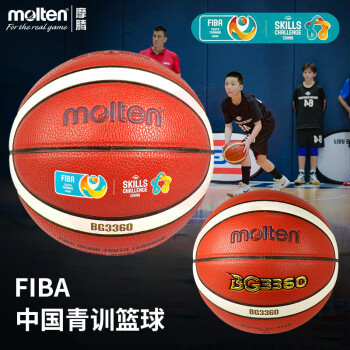 摩腾（molten）5号篮球B5G3360YT吸湿PU少年儿童幼儿园国际篮联FIBA中国青训队