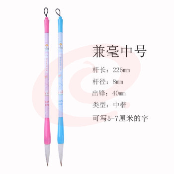 晨光学生毛笔兼毫笔书法中楷小学生练习书法写字用品学生练字签名卡通彩色杆练习毛笔 AWBY2711中楷一支