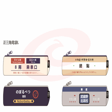 晨光APB903M3笔袋    站口笔袋     正三角笔袋    混色笔袋    创意笔袋    单个装