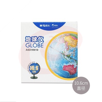 晨光地球仪政区地球仪10.6cm地球仪高清彩印地球仪单个装ASD99818