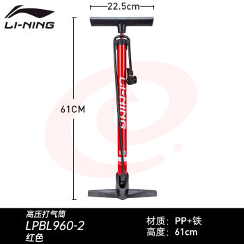 李宁打气筒篮球排球足球气球便携式通用自行车玩具皮球泳圈充气管 LPBL960-2【红色】