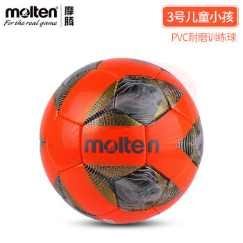 摩腾（MOLTEN）足球成人手缝PVC学生儿童训练耐磨足球1711 F3A1711-O橘色【3号儿童小孩】