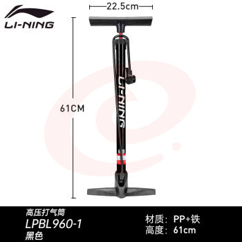 李宁打气筒篮球排球足球气球便携式通用自行车玩具皮球泳圈充气管 LPBL960-1【黑色】