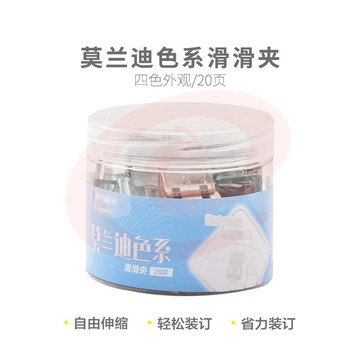 晨光滑滑夹莫兰迪色系滑滑夹单通装ABS916CF
