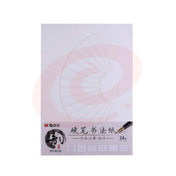 晨光学生用钢笔练字作文古风原稿横线方格米字信纸笺单竖线 16K扇形单本装APY90740