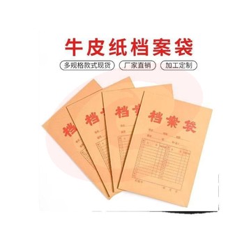 晨光文件袋档案袋晨光a4牛皮纸档案袋