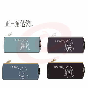 晨光APB903J8笔袋    Im  fine笔袋     正三角笔袋    混色笔袋    创意笔袋    单个装