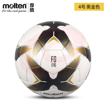 摩腾官方 molten摩腾足球5号4号耐磨手缝训练足球1710 F4R1710-KZ【4号白色】
