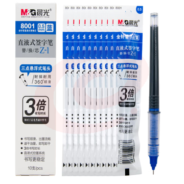 晨光（M&G） 晨光笔芯替芯   速干签字笔笔芯替芯     直液式走珠笔全针管水性笔笔芯替芯    学生考试笔    单支替芯笔芯    ARR84003(8001B) 0.5mm（蓝）