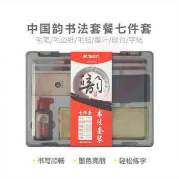 晨光中国韵书法套装七件套毛笔中楷兼中楷狼墨汁临摹字帖卡毛毡米字格毛边纸砚台APY90799 单套