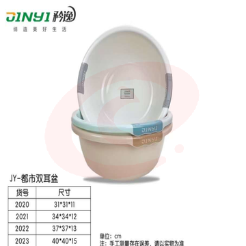 双耳盆子34CM