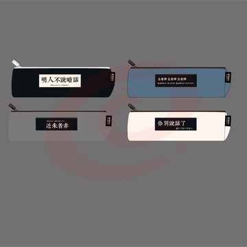 晨光APB903A7笔袋     近你者甜笔袋    三角笔袋    混色笔袋    创意笔袋   单个装