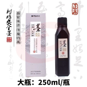 晨光墨汁   中国韵墨汁  树脂墨汁  绘制国画山水画墨汁  书画墨汁   超浓墨汁  250ml单瓶装AICW8808