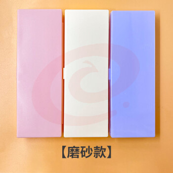 晨光（M&G）  彩色PP收纳盒铅笔盒无印风简约ins日系塑料磨砂透明学霸儿童幼儿园小学生用 1个【磨砂款】颜色随机ASB902F7