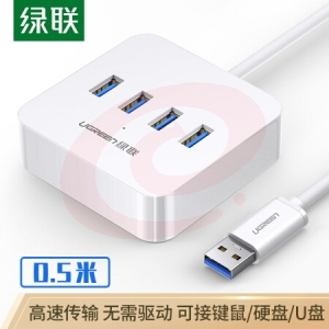 绿联 高速扩展4口HUB集线器 2米   15715