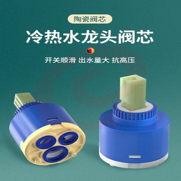 睦歌（MUGE） 40久久深蓝分体胶垫阀芯 冷热水龙头厨房面盆通用混水阀阀芯陶瓷配件大全