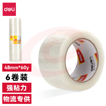 得力30212封箱胶带48mm*60y*45um(普透)