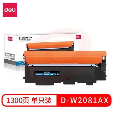 得力D-W2081AX激光碳粉盒大容量(青色)(支)