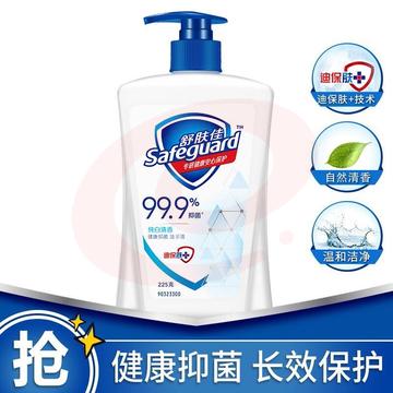 舒肤佳洗手液225ml纯白清/柠檬/舒缓健康抑菌泡沫99.9%按压式家用瓶装 纯白清香型225g*1瓶 舒肤佳柠檬清新型225g*1瓶