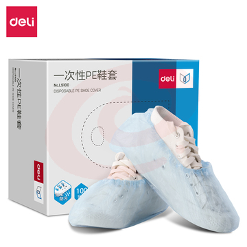 得力LS100_一次性PE鞋套(彩盒装)(淡蓝)(100只/盒)