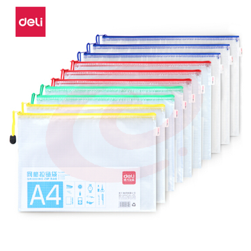 得力5596网格拉链袋(A4颜色随机)(1只)