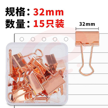 得力78203 玫瑰金色25mm长尾夹25只/筒