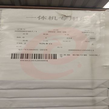 卷子纸  60g  8K  (一令八包)