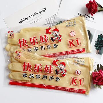 快乐娃家务清洁橡胶手套（1双）