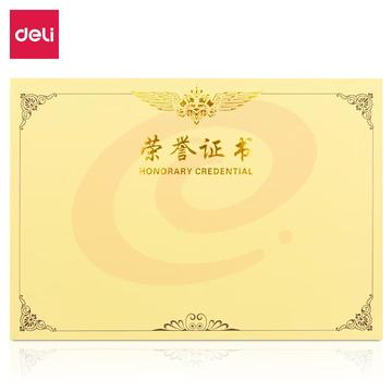 得力（deli）3232 荣誉证书内芯 12k 50张/包 