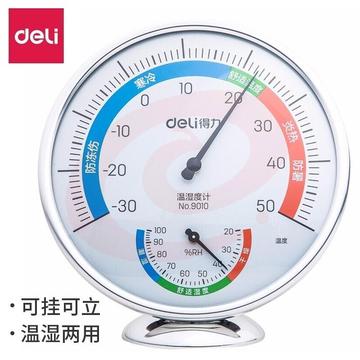 得力9010室内温湿度计(银色)(只)