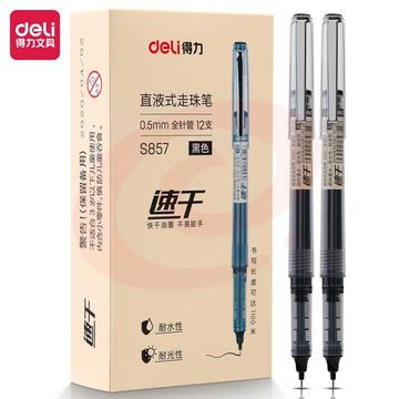 得力S857直液式走珠笔(黑色)(支）