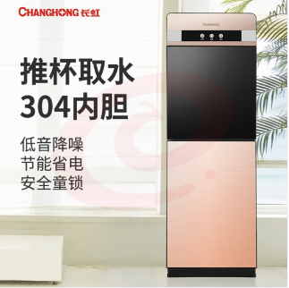 长虹(CHANGHONG)CYS-E09饮水机家用立式双开门推杯升级饮水机温热款