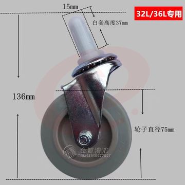 清洁车前万向轮3寸白云32L保洁车轱辘（个）