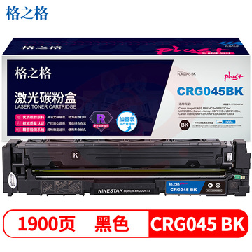 格之格适用佳能CRG045硒鼓MF633Cdw硒鼓MF632Cdw MF635Cx MF631Cn墨 PLUS版黑色 MF634Cdw LBP612Cdw/611Cn