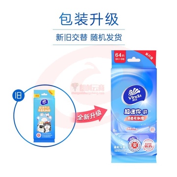 维达（Vinda）湿巾湿纸巾 迷你小包湿巾纸8片*8包 杀菌洁肤湿巾便携装 出门常备