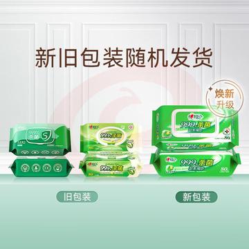 心相印湿巾带盖抽取80抽 （包）
