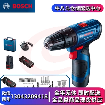 博世(BOSCH)GSB 120 12V充电式手电钻电动螺丝刀锂电冲击钻单电+小黑盒工具箱