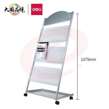 得力9308报纸架海量型(灰)(只)