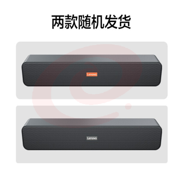 联想(Lenovo) 电脑音响音箱 家用桌面台式机超重低音炮