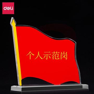 得力50869党员示范岗(透明)(只)